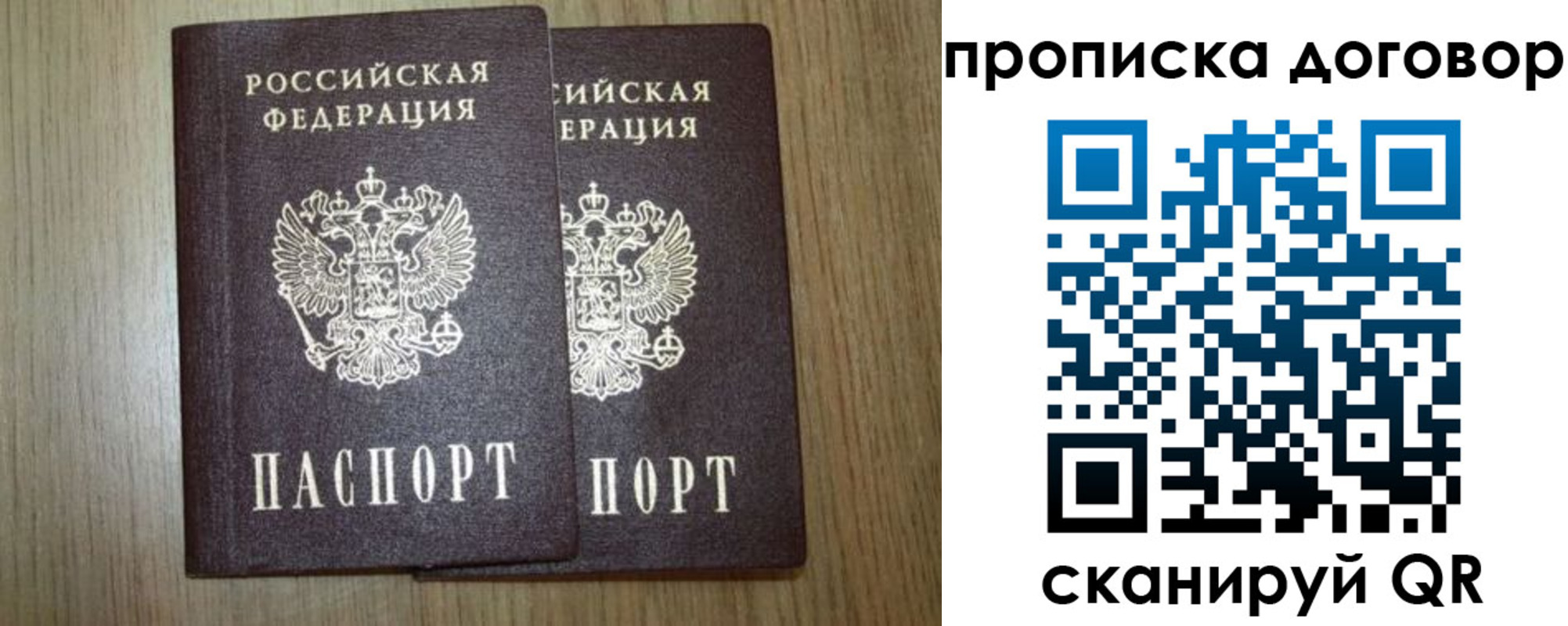 прописка для военкомата в Жуковском