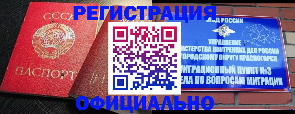 прописка для военкомата в Жуковском