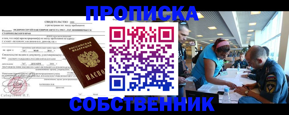 временная регистрация адрес в Жуковском