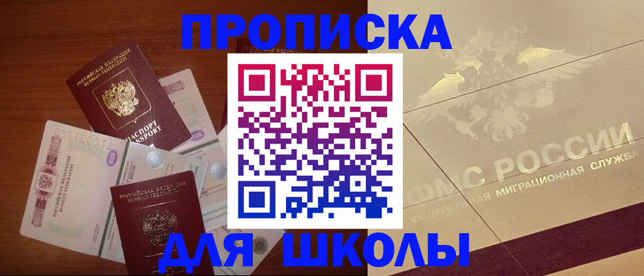 временная регистрация поиск в Жуковском