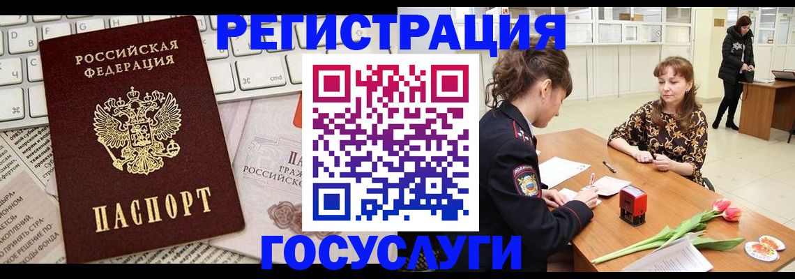 прописка ребенка в Жуковском